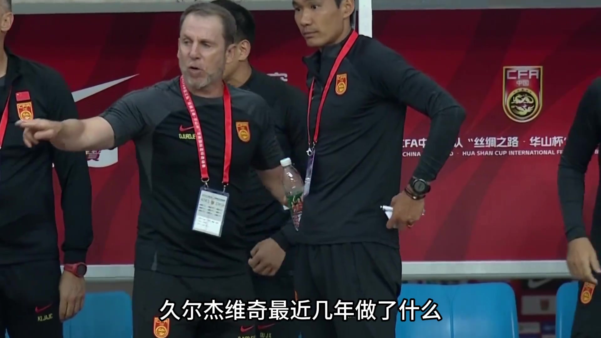 年輕人沒有機(jī)會久爾杰維奇中國俱樂部考慮人情世故多一點(diǎn)