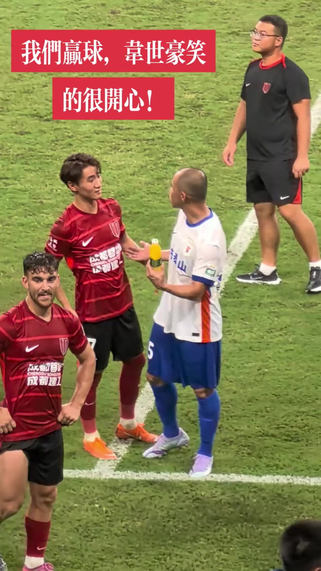 遭紅牌罰下賽后王大雷找韋世豪握手