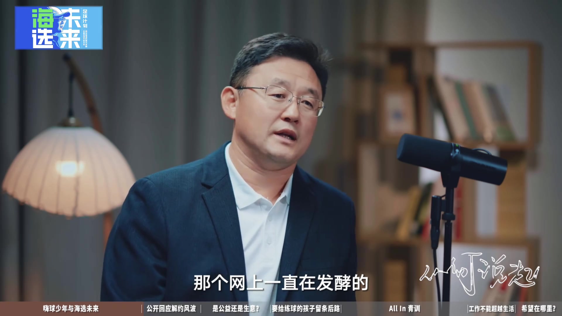 回應(yīng)索賠風(fēng)波孫繼海家長(zhǎng)做法肯定有指使者