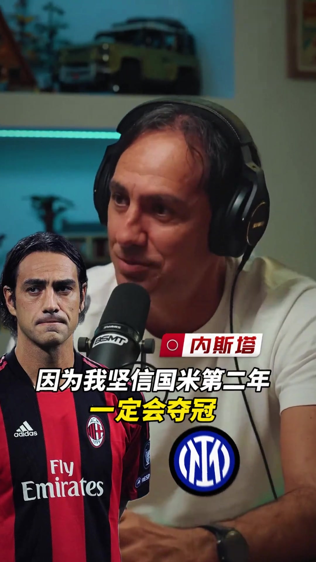 內(nèi)斯塔親述往事起初不想轉(zhuǎn)會(huì)AC米蘭后來(lái)國(guó)米對(duì)自己失去興趣