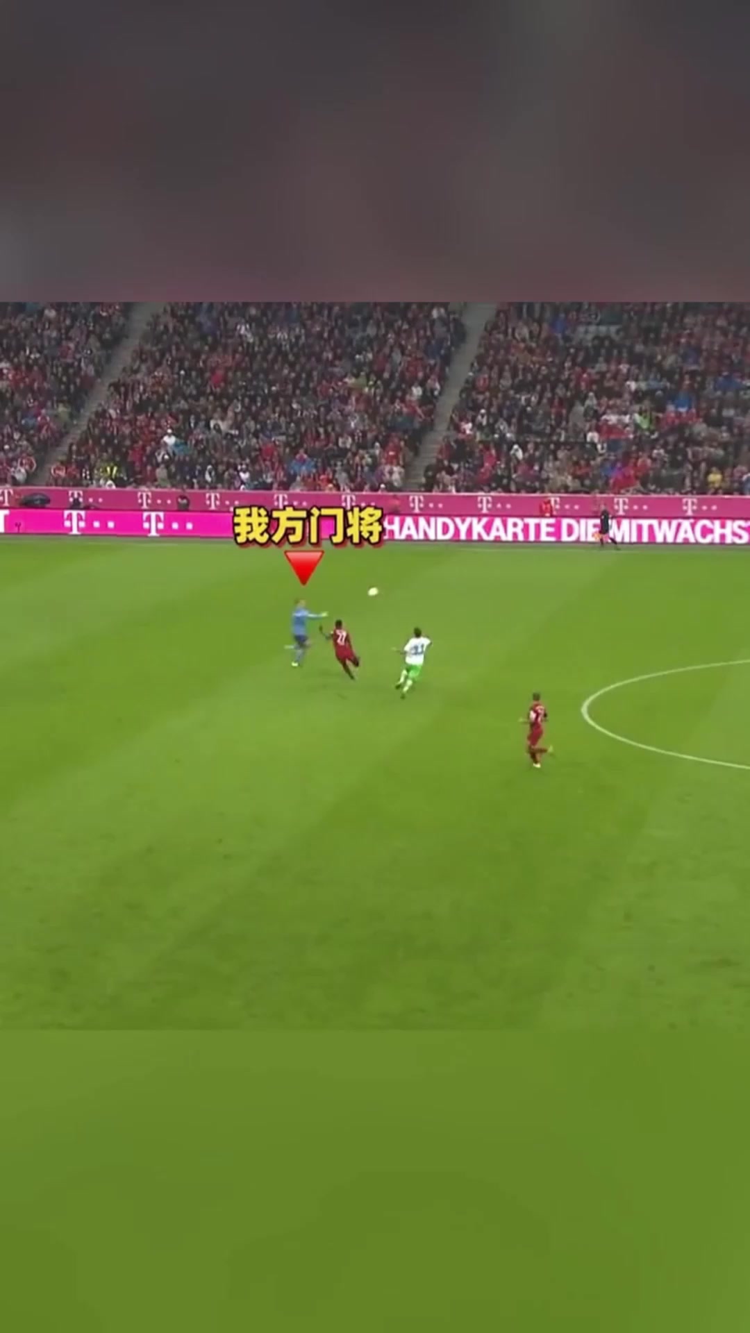 門衛(wèi)創(chuàng)始人諾伊爾出擊也伴隨著風(fēng)險(xiǎn)