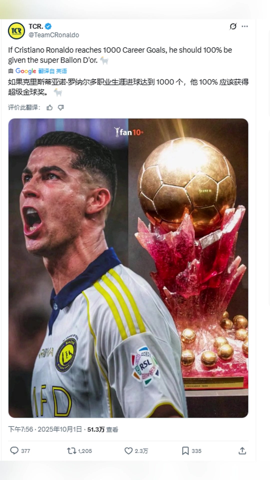 C羅粉絲博主如果C羅進(jìn)球達(dá)到1千他應(yīng)該獲得超級(jí)金球獎(jiǎng)