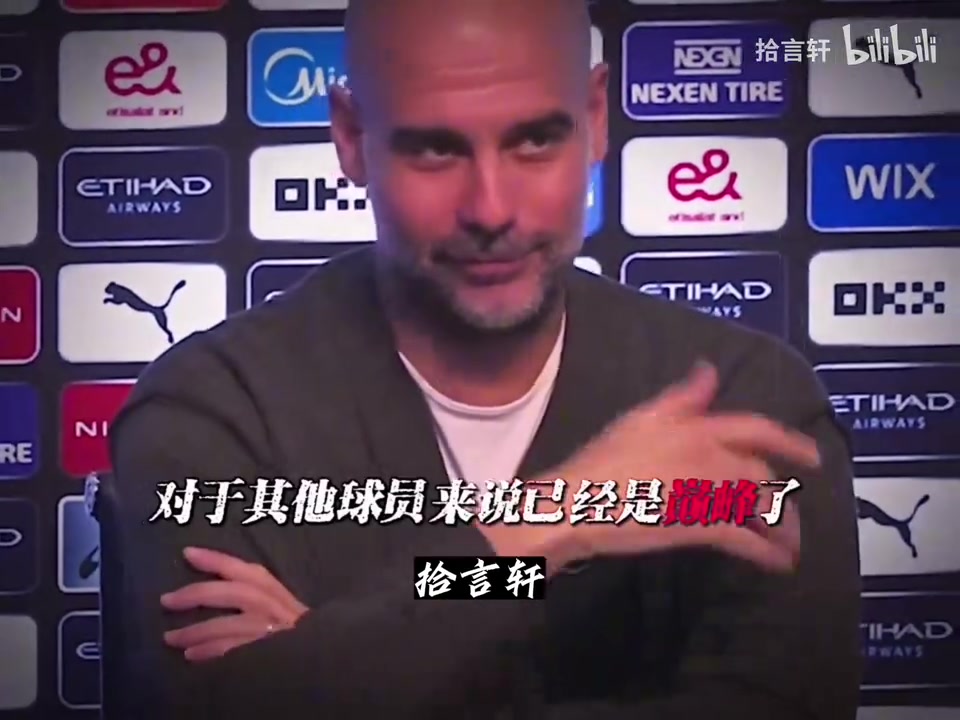 瓜迪奧拉開吹梅西他只是比自己差不是比你們差你們懂的