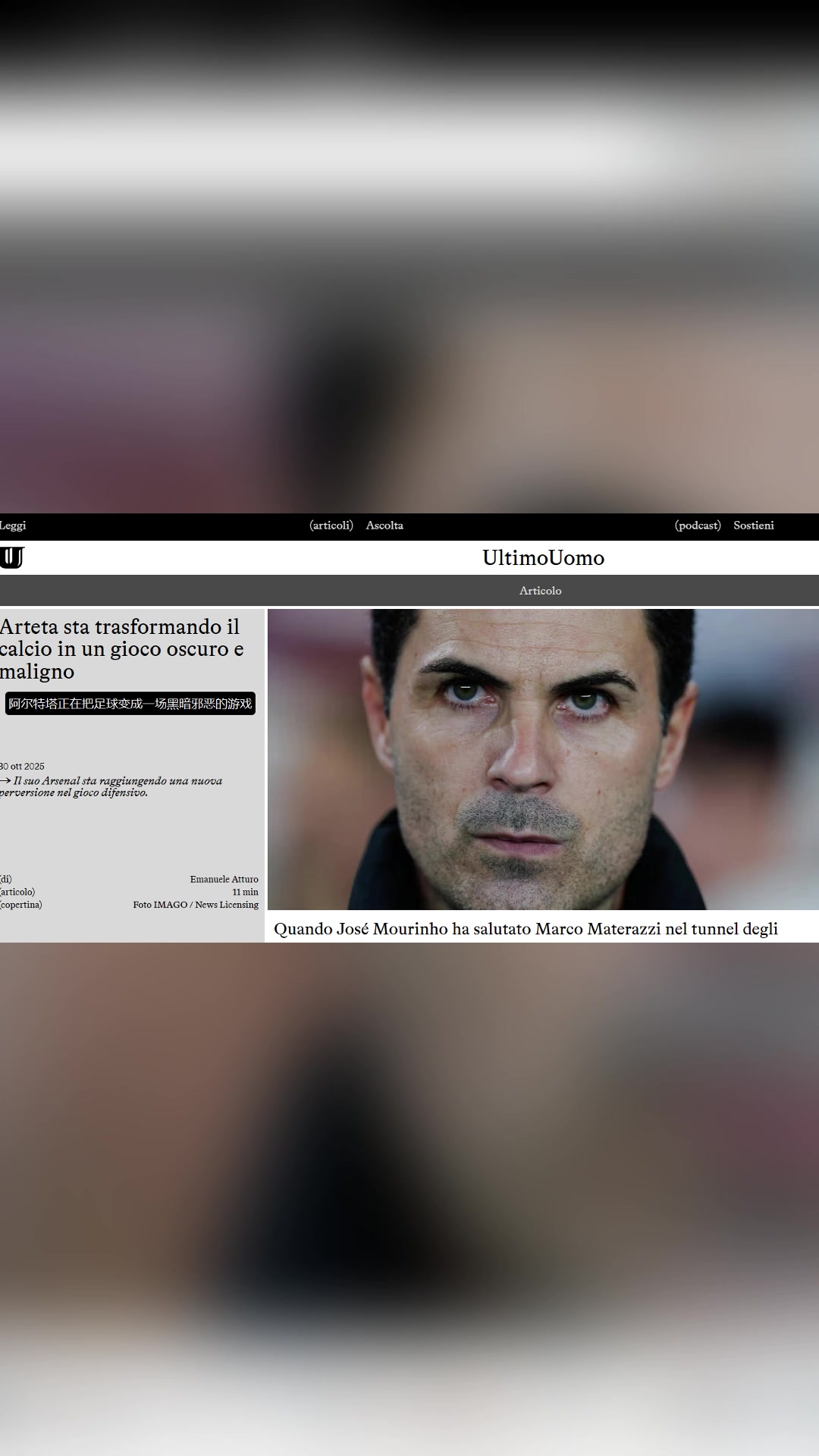 意大利媒體阿爾特塔正在把足球變成一場(chǎng)黑暗邪惡的游戲