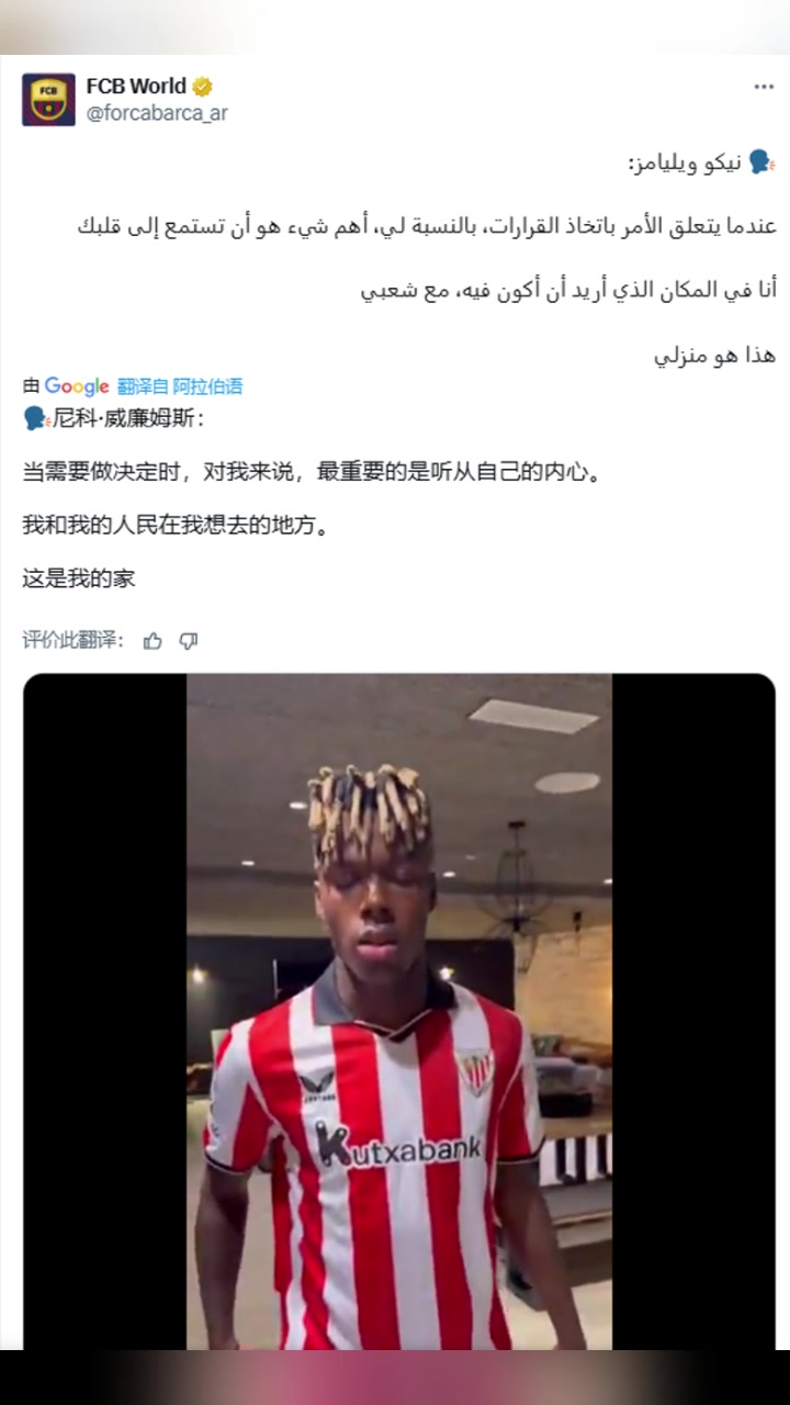 續(xù)約10年尼科對我來說最重要的是聽從自己的內(nèi)心