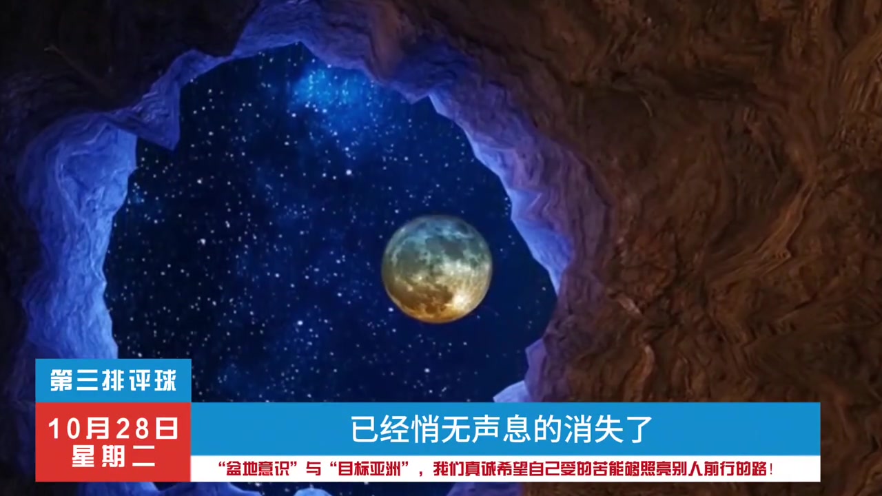 盆地意識與目標亞洲希望這些吃過的苦能照亮前行的路
