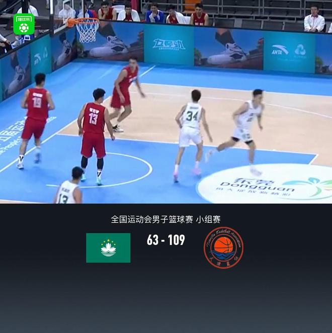 全運(yùn)男籃：天津109-63大勝中國澳門，田雨21+7，時(shí)德帥12+10