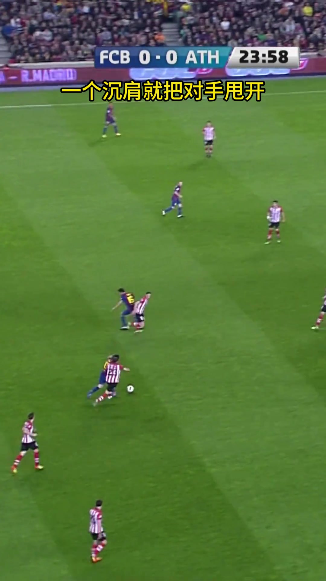 巔峰梅西過人有多簡單一個沉肩就把對手甩開了