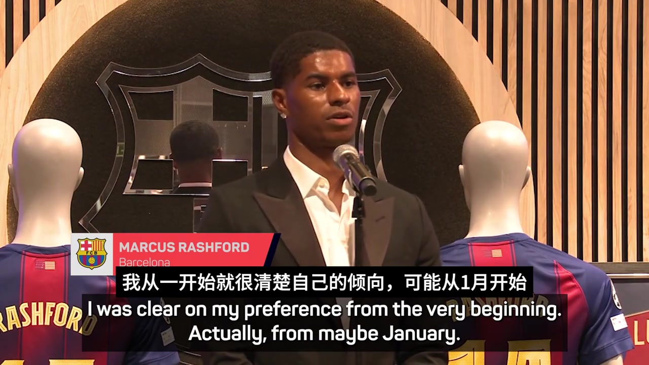 曼聯(lián)的孩拉什福德巴薩讓我感覺像在家一樣加盟很正確