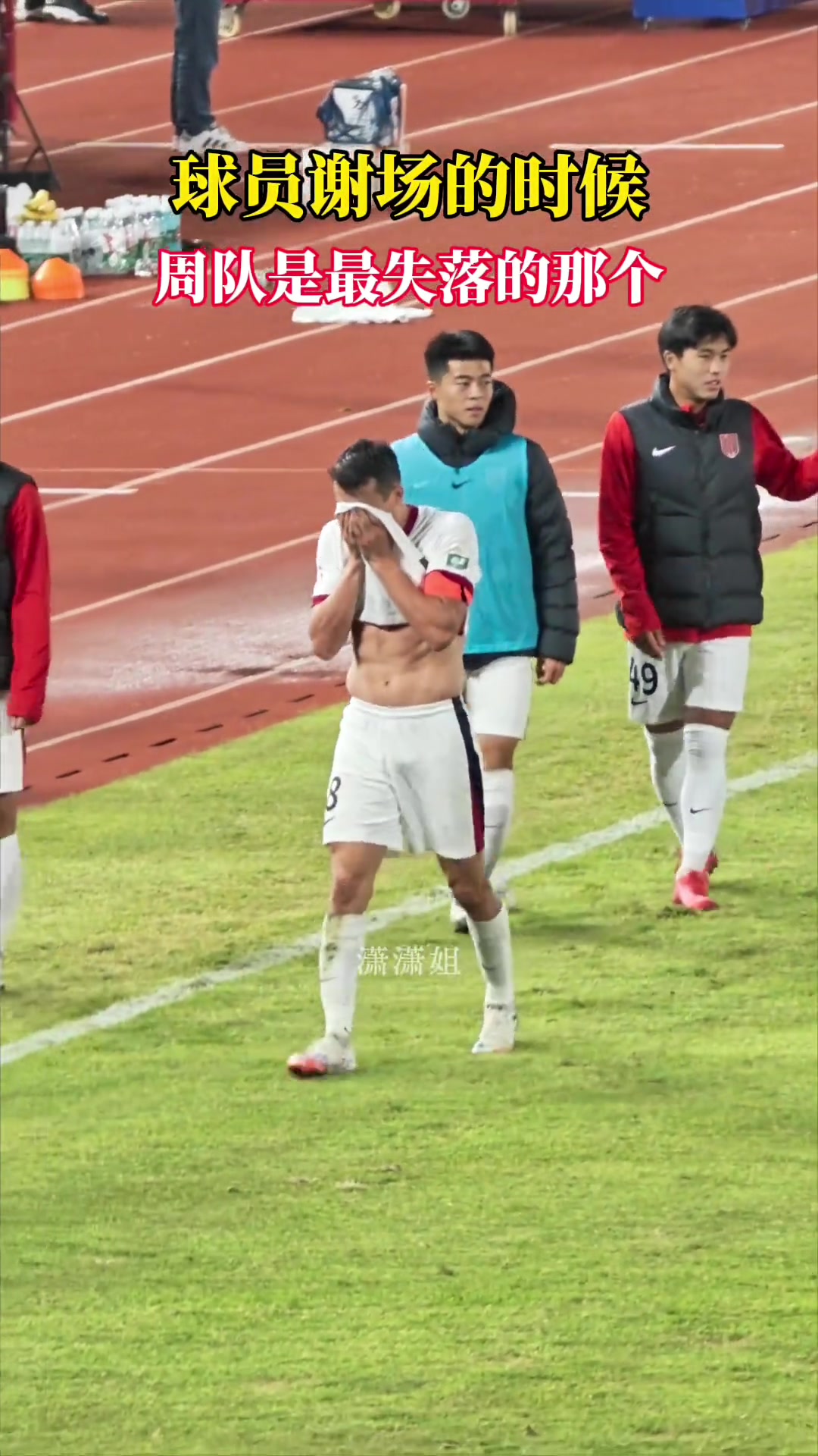 他真的想贏蓉城賽后謝場周隊是最失落的那個