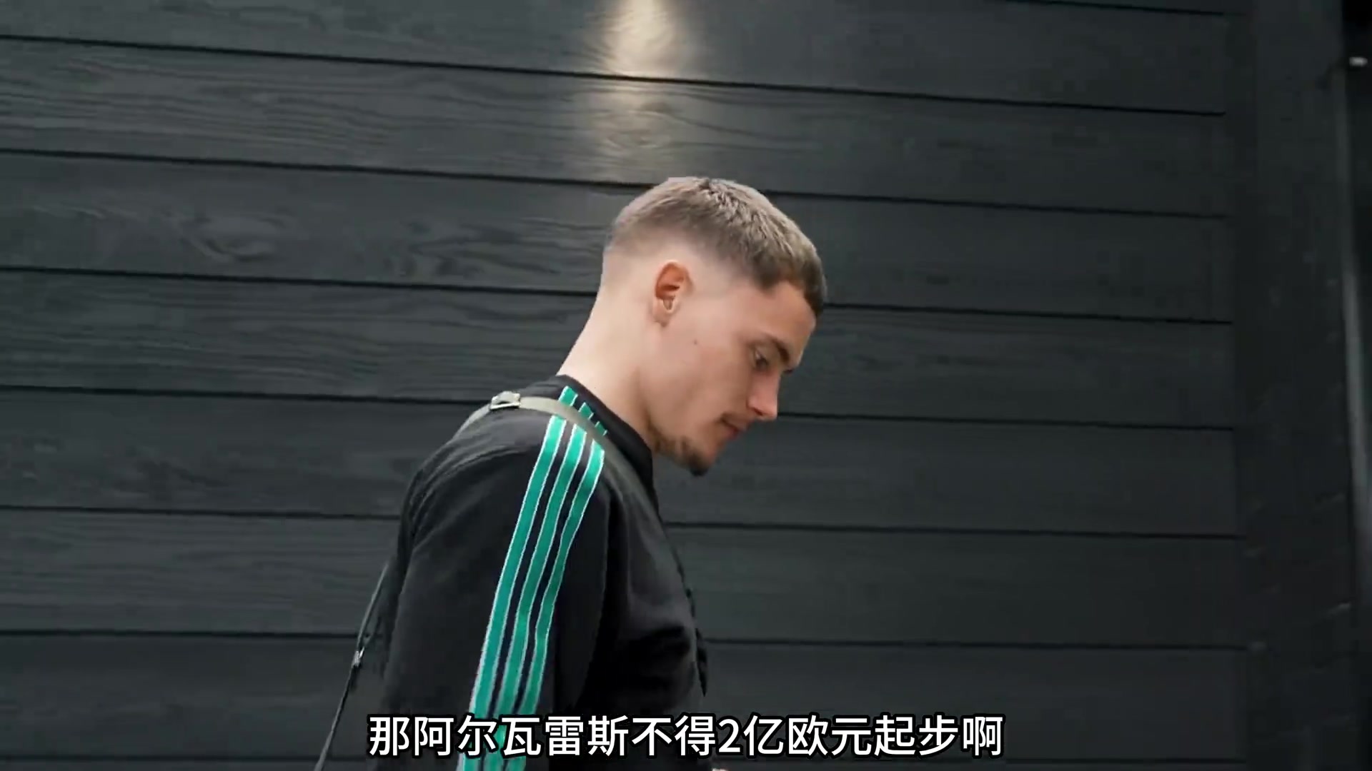 博主不少人說維爾茨值1.4億那小蜘蛛2億啊喜提007稱號