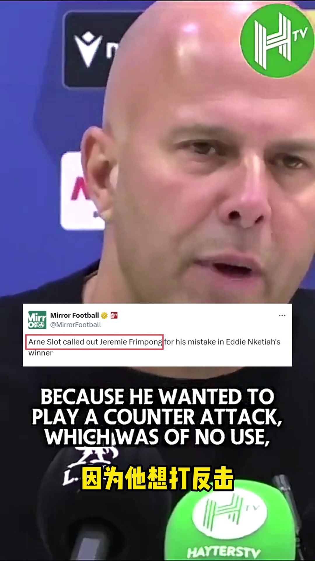 英媒斯洛特指責(zé)的是弗林蓬他太激進(jìn)導(dǎo)致被絕殺