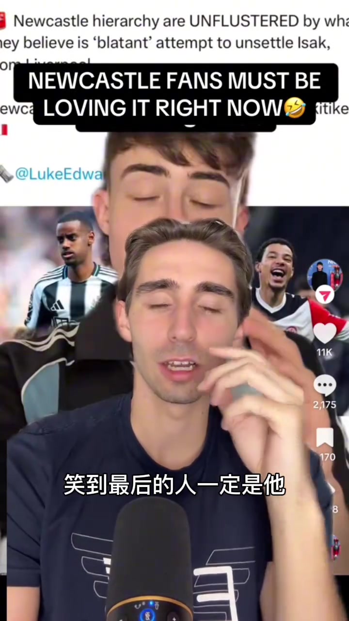 紐卡電臺夏天都笑話紐卡沃爾特馬德無縫銜接而伊薩克