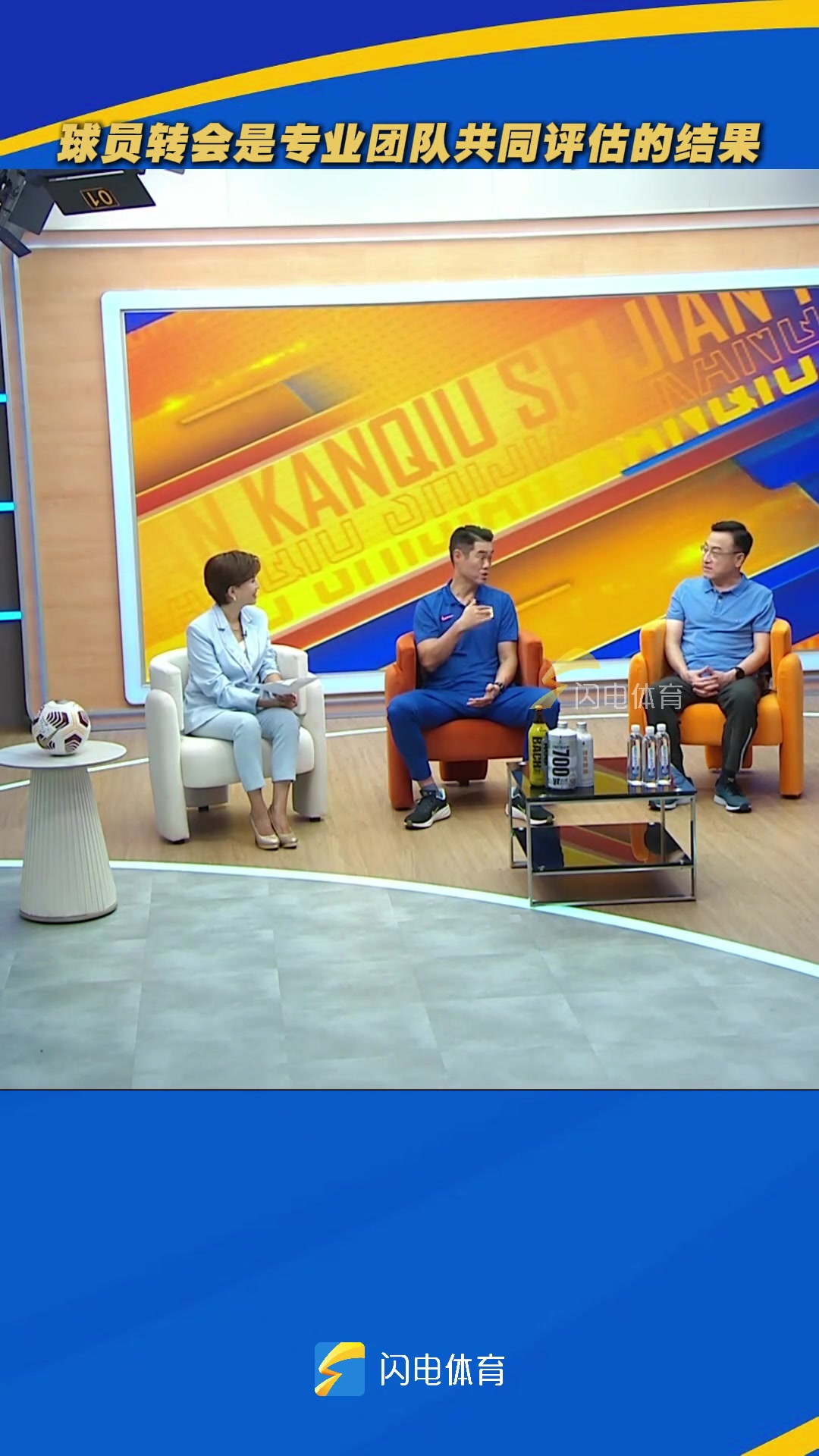 專業(yè)的人干專業(yè)的事宿茂臻球員轉(zhuǎn)會(huì)是專業(yè)團(tuán)隊(duì)共同評(píng)估的結(jié)果