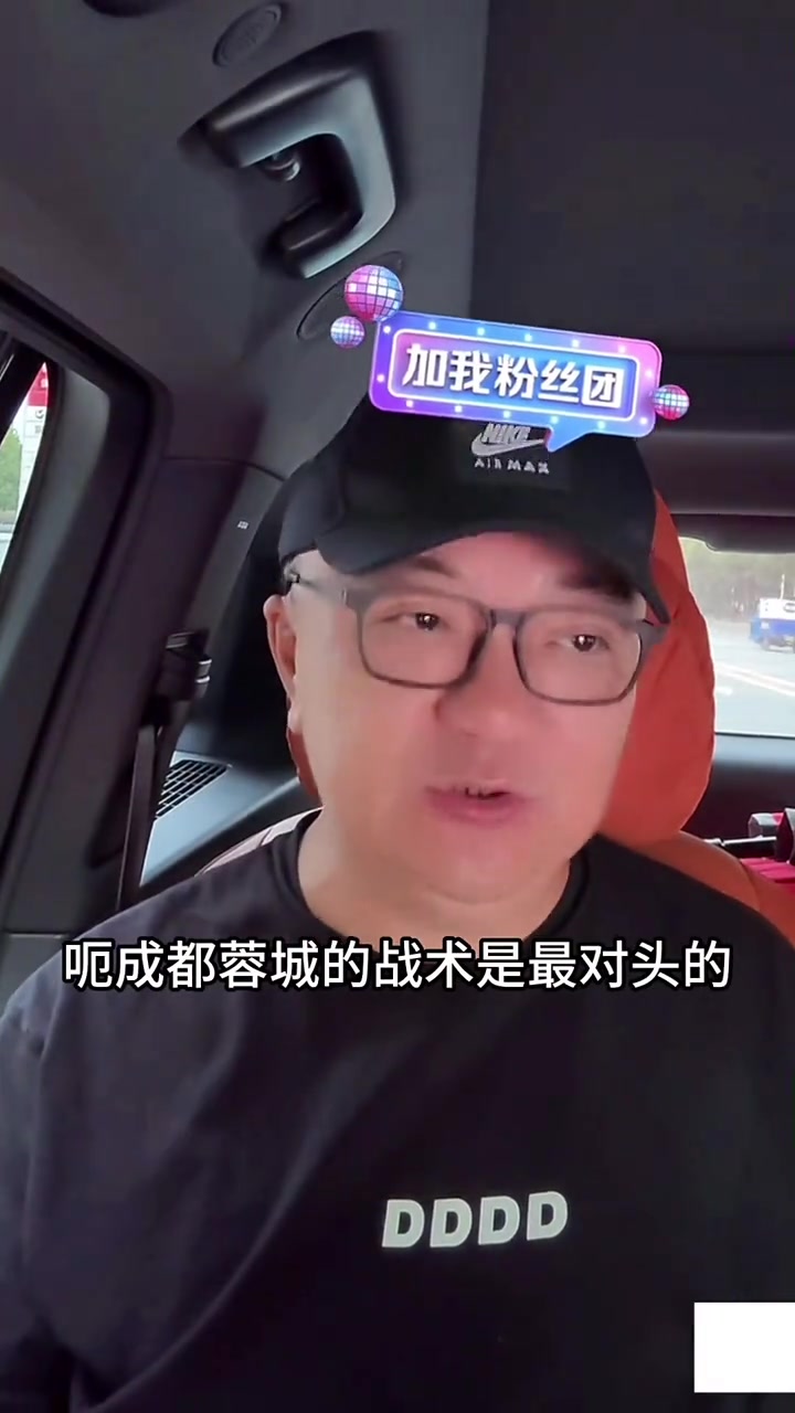 董路比較欣賞成都蓉城的打法和中國足球契合度蠻高