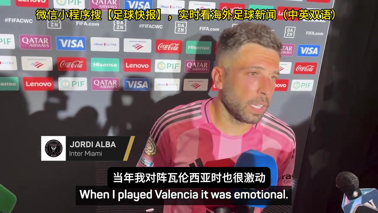 阿爾巴挺梅西雖然梅西在大巴黎踢了兩年但他好勝心很強會想贏