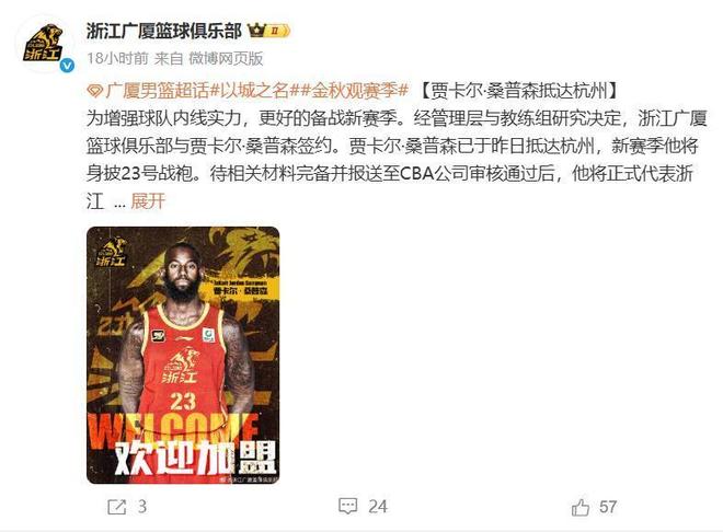 廣廈隊簽遼寧隊冠軍外援；崔永熙未通過體測，暫無法打全運會