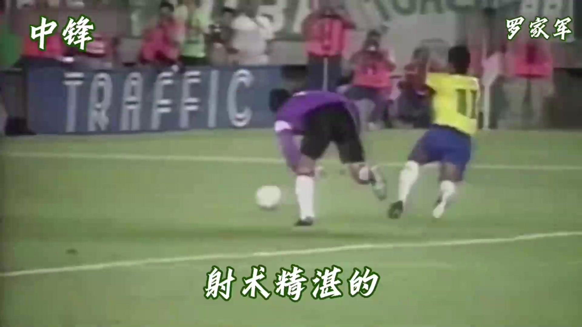 什么水平?球迷盤點(diǎn)足壇最強(qiáng)羅家軍陣容