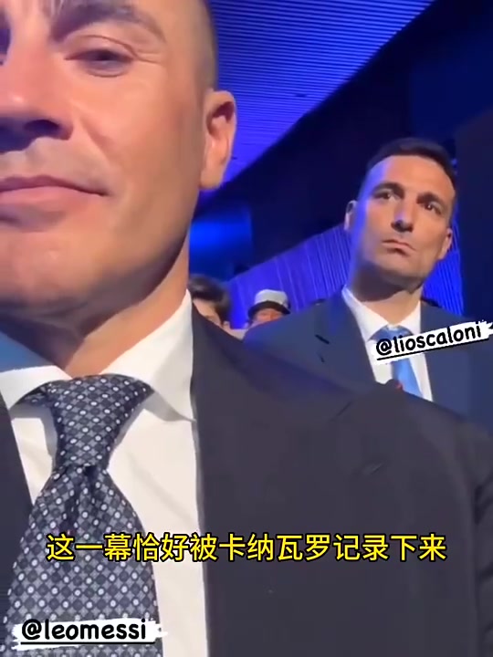 卡納瓦羅捕捉到斯卡洛尼獲獎(jiǎng)時(shí)梅西的反應(yīng)比自己獲獎(jiǎng)了還開(kāi)心