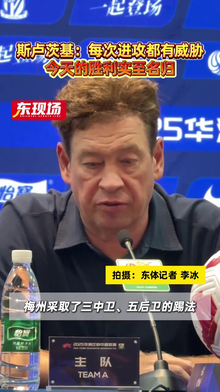 斯盧茨基每次進攻都有威脅這場勝利實至名歸