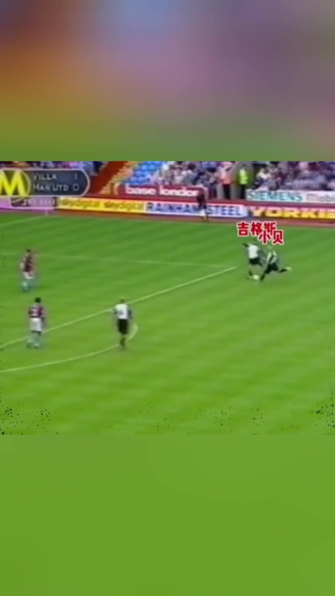 小貝吉格斯模仿足球小將比賽上演雙人射門