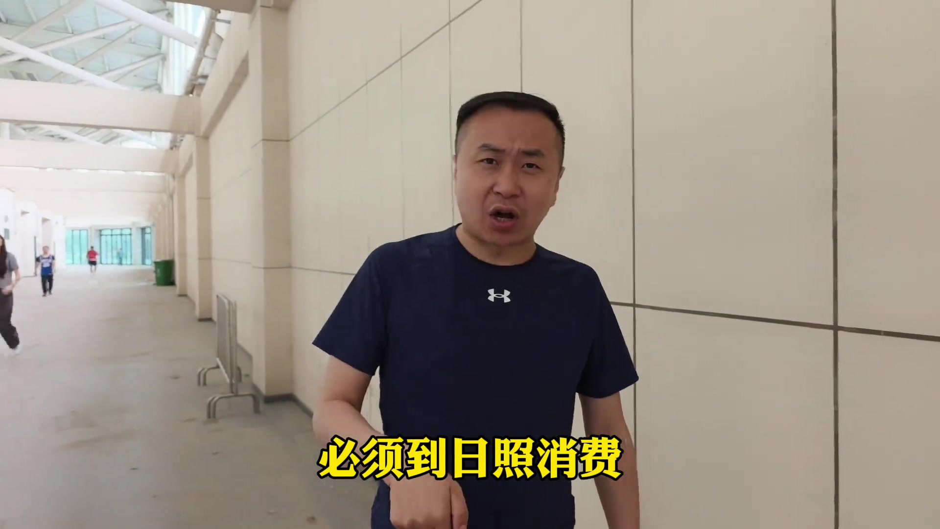 球迷老哥以后北京國(guó)安來山東必須到日照消費(fèi)