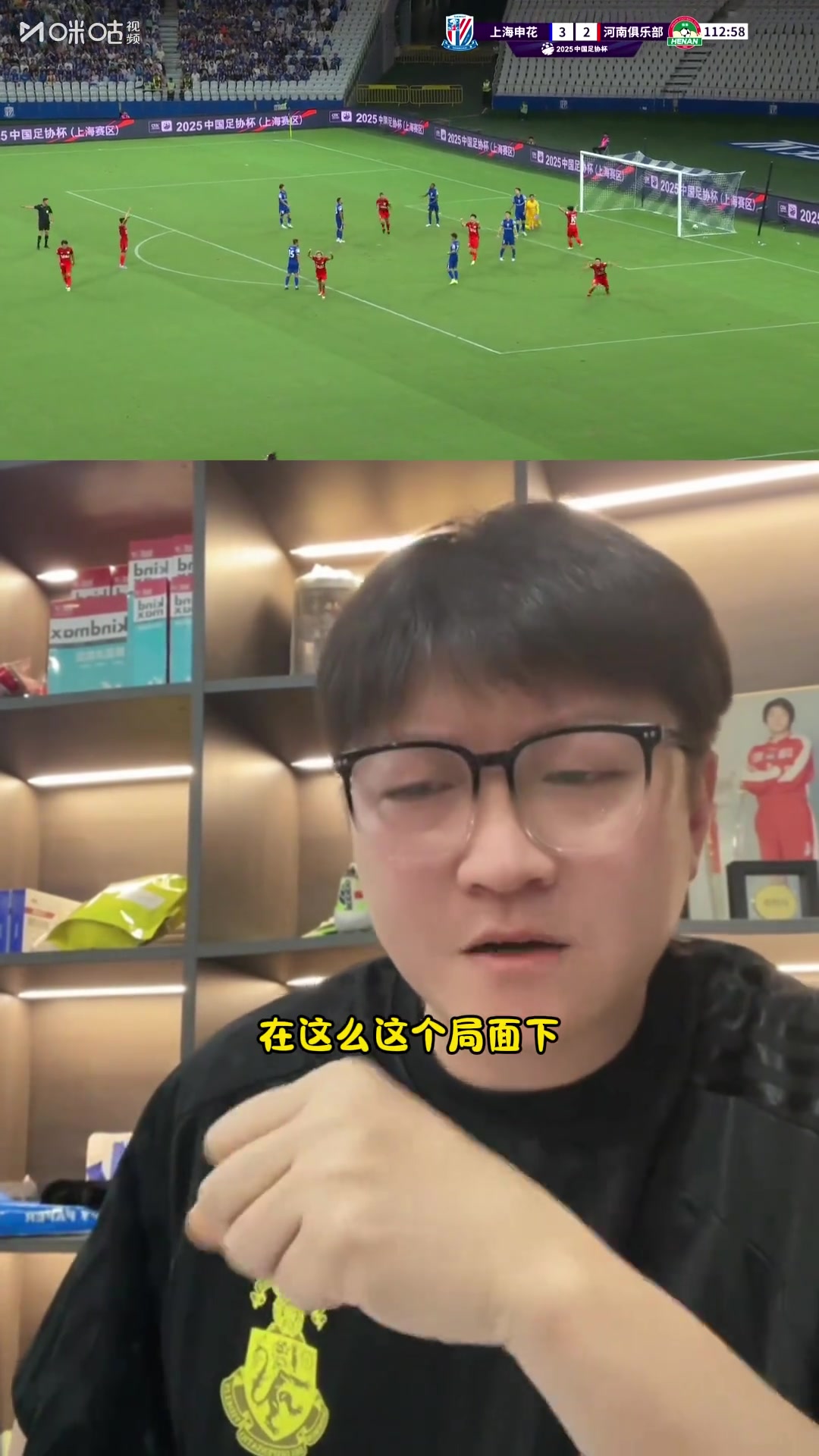 前國(guó)腳趙鵬評(píng)河南淘汰申花沒(méi)黑衣人幫忙申花打不到點(diǎn)球大戰(zhàn)
