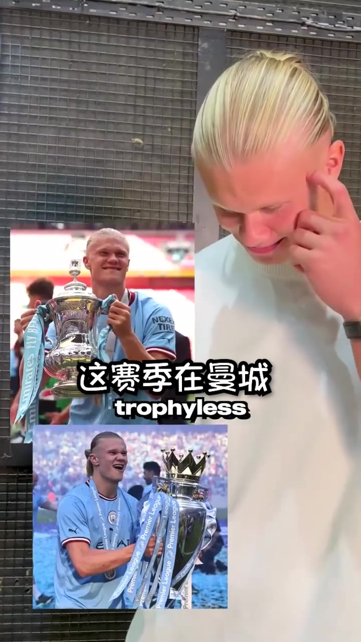 名場面黑子網上一通狂黑哈蘭德結果線下被當面打臉