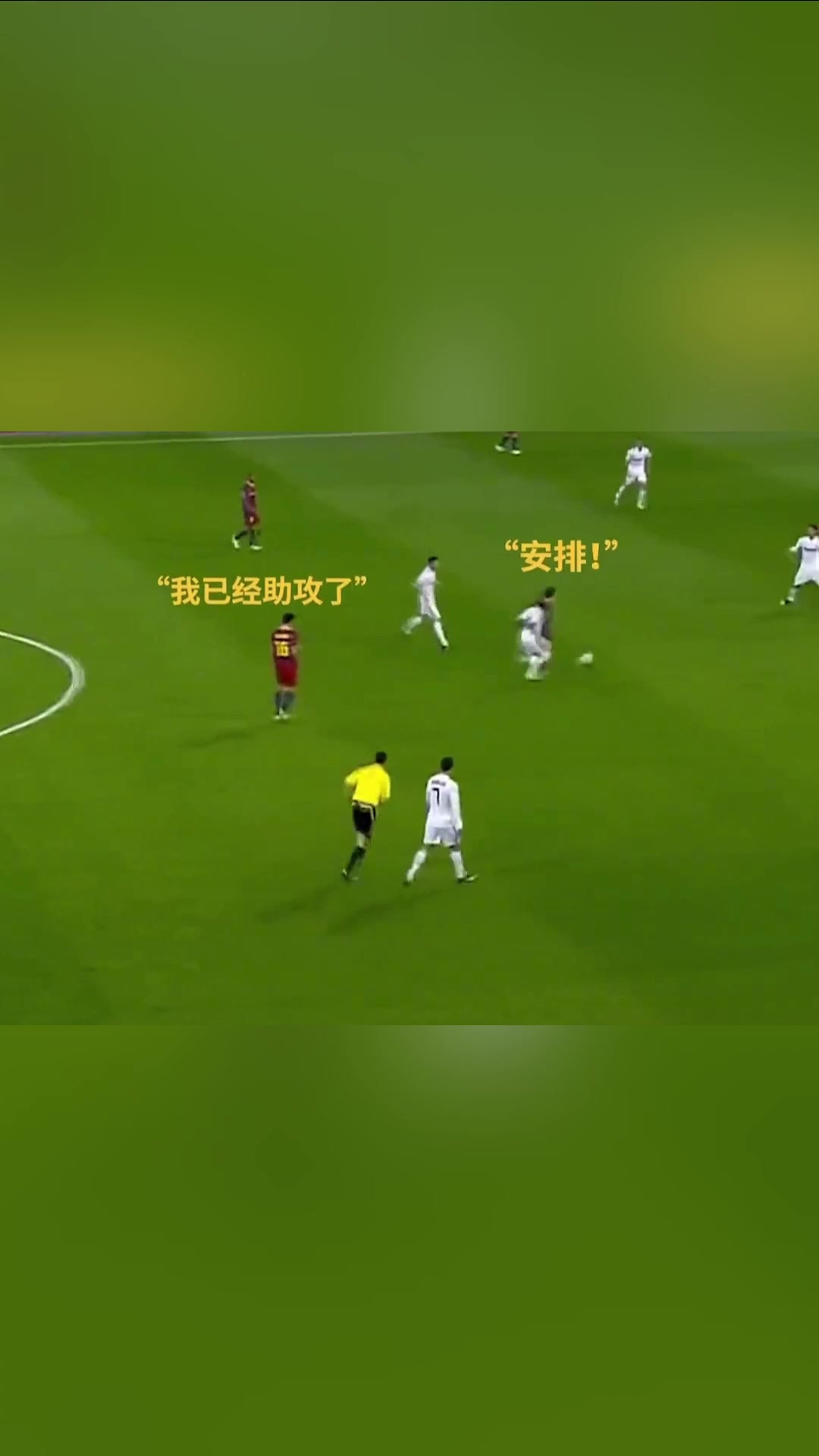 梅西老布你站著不要動我去幫你刷個助攻