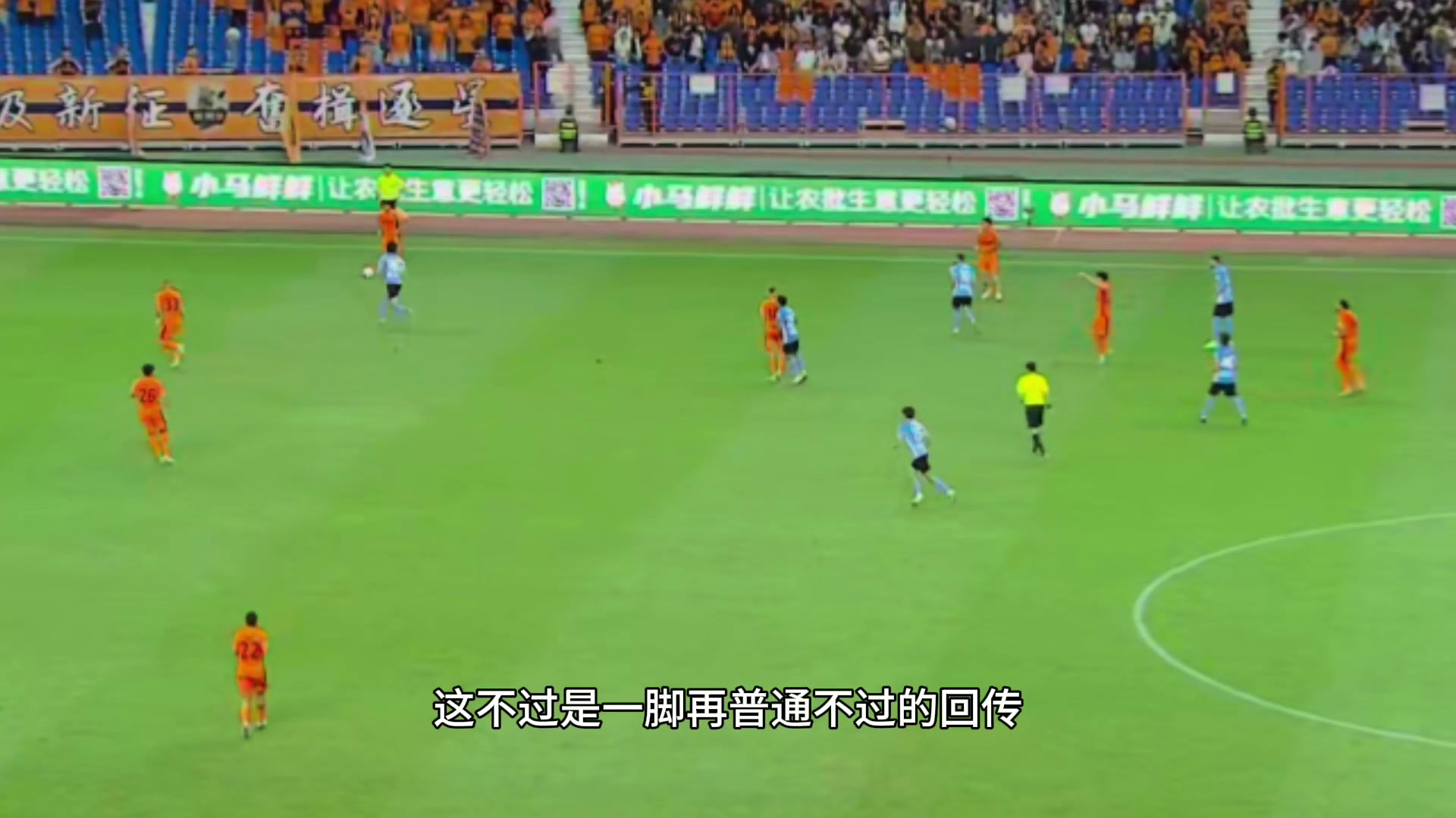 朱鵬宇頭腦清晰且冷靜趴在那里沒動甚至還在佩尼亞射門時低下頭