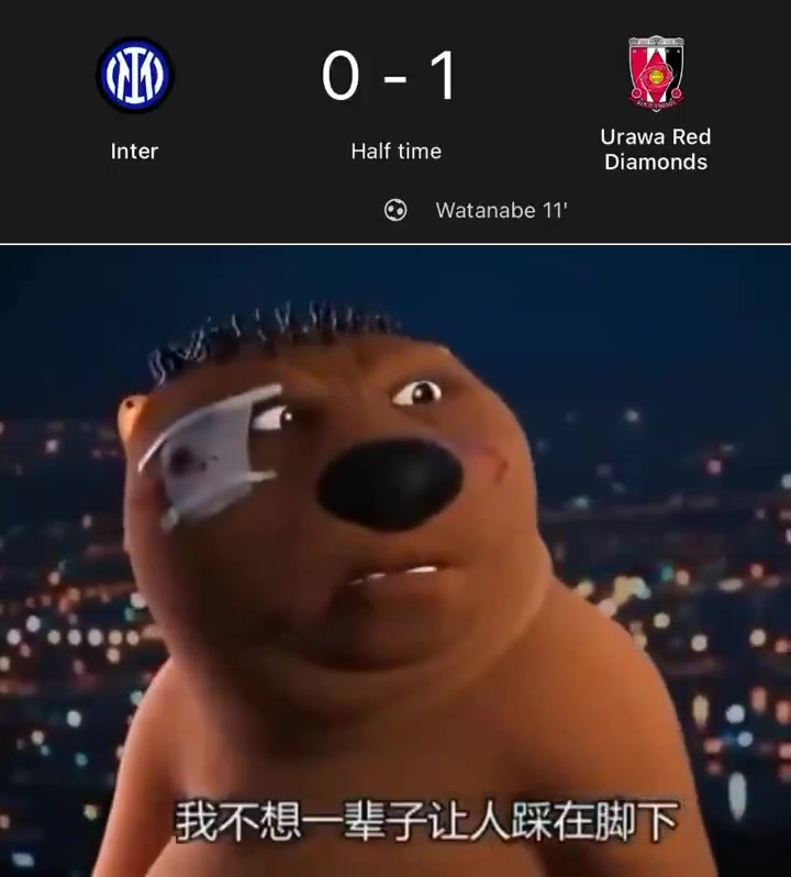 惡搞浦和紅鉆隊(duì)主教練中場更衣室講話我不想一輩子被人踩腳下