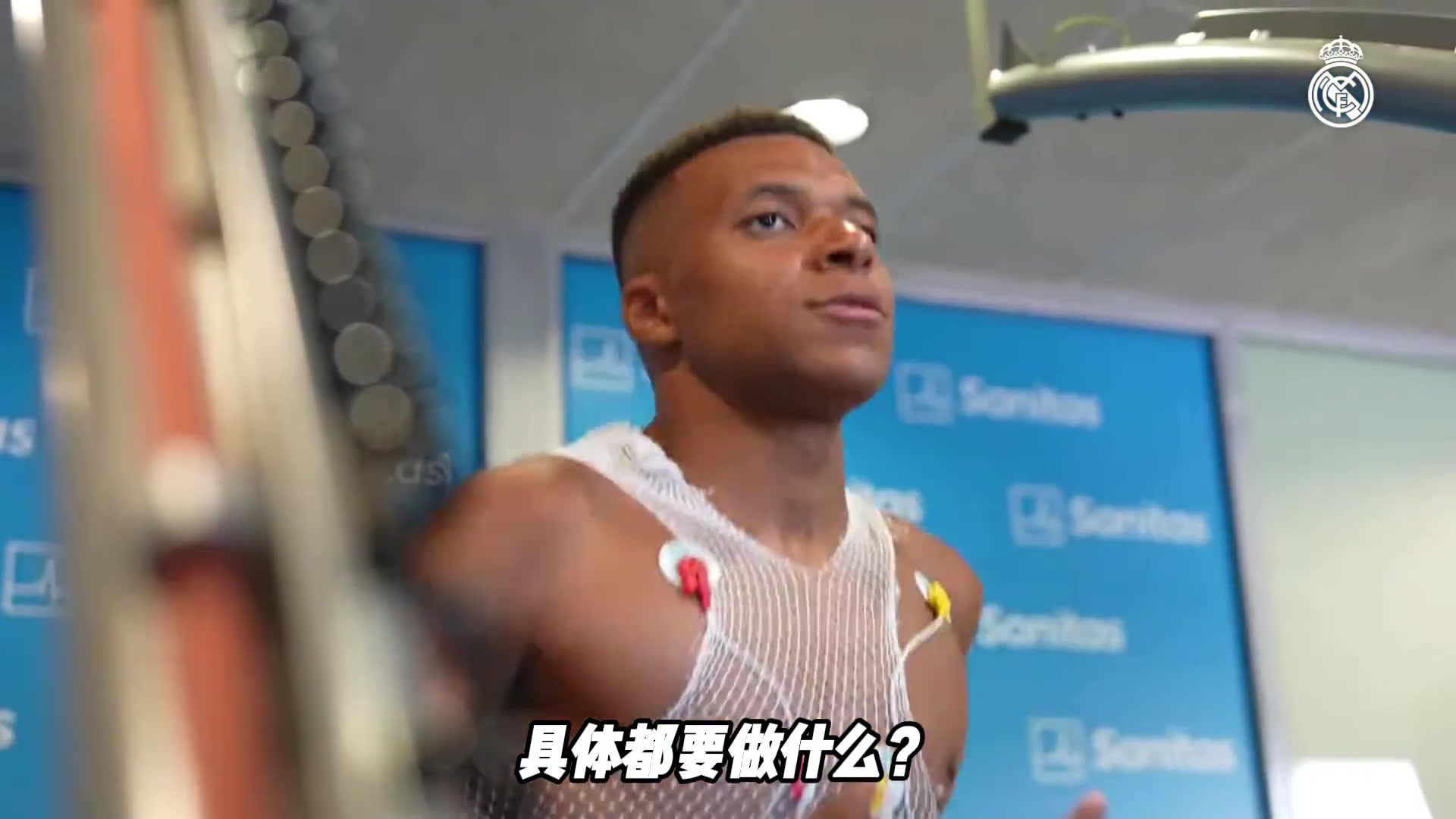 皇馬球員休假后回歸上班的第一天具體都要做什么