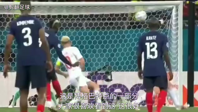 維埃拉昔日如果博格巴在基恩身邊踢球他會是一個(gè)不同的球員