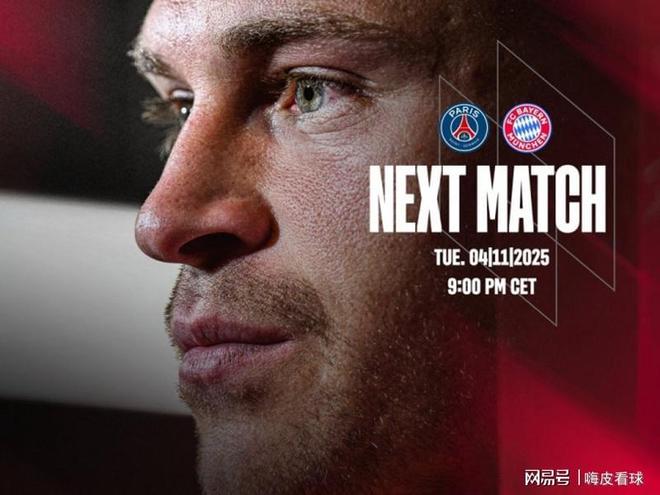 決賽預(yù)演！歐冠迎來榜首之爭(zhēng)，巴黎運(yùn)氣糟糕，拜仁氣勢(shì)完勝