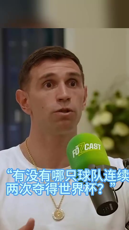 大馬丁親承如果衛(wèi)冕世界杯冠軍我直接當(dāng)場退役