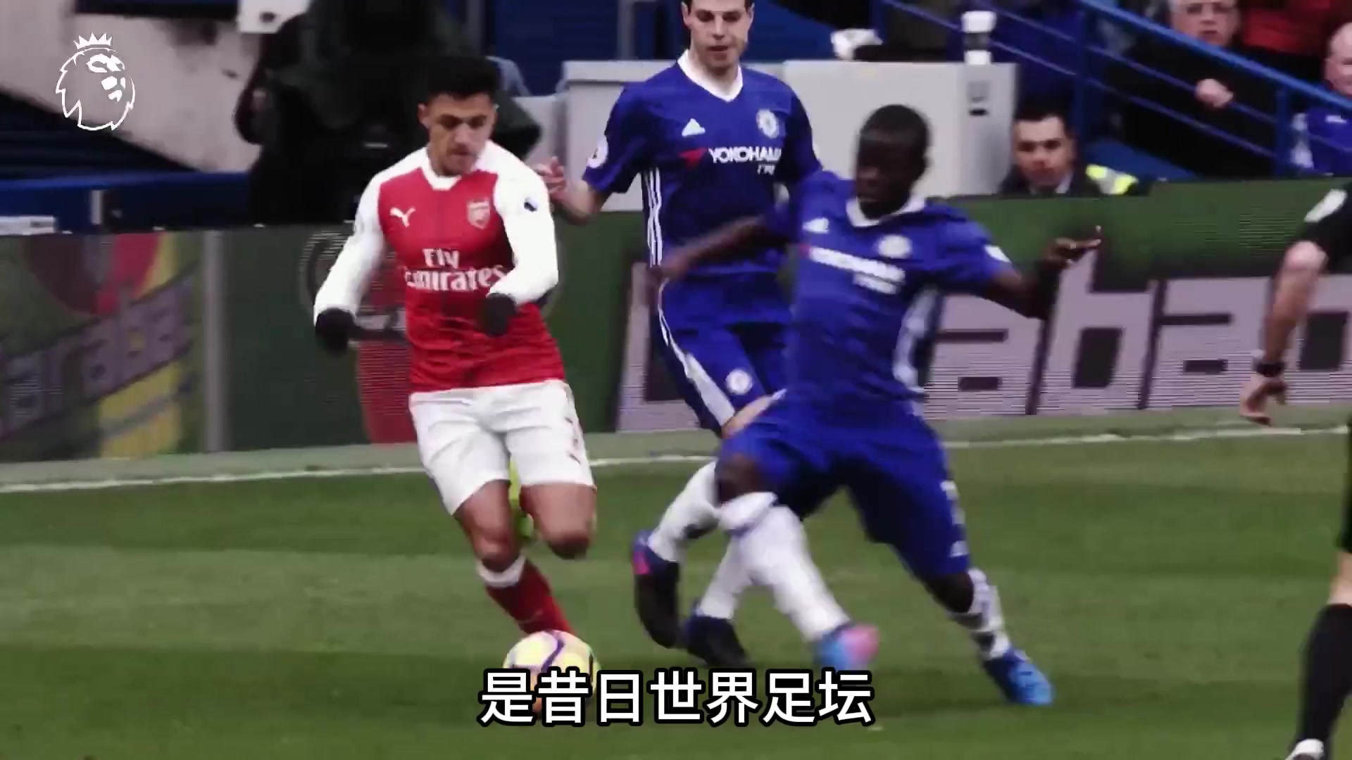 一人鎖死全英超不懂就問那一年的坎特有多猛