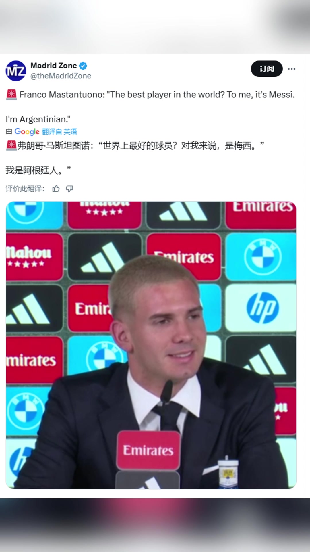 世界上最好的球員馬斯坦托諾對我來說是梅西我是阿根廷人