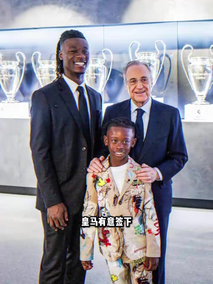 少年天才球員跟隊(duì)皇馬有意簽下卡馬文加弟弟卡馬文減來了