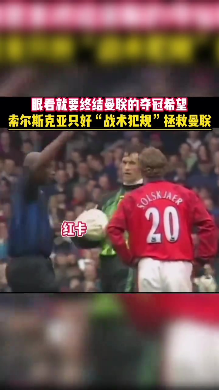 超級替補你還記得索爾斯克亞這張紅牌的故事嗎