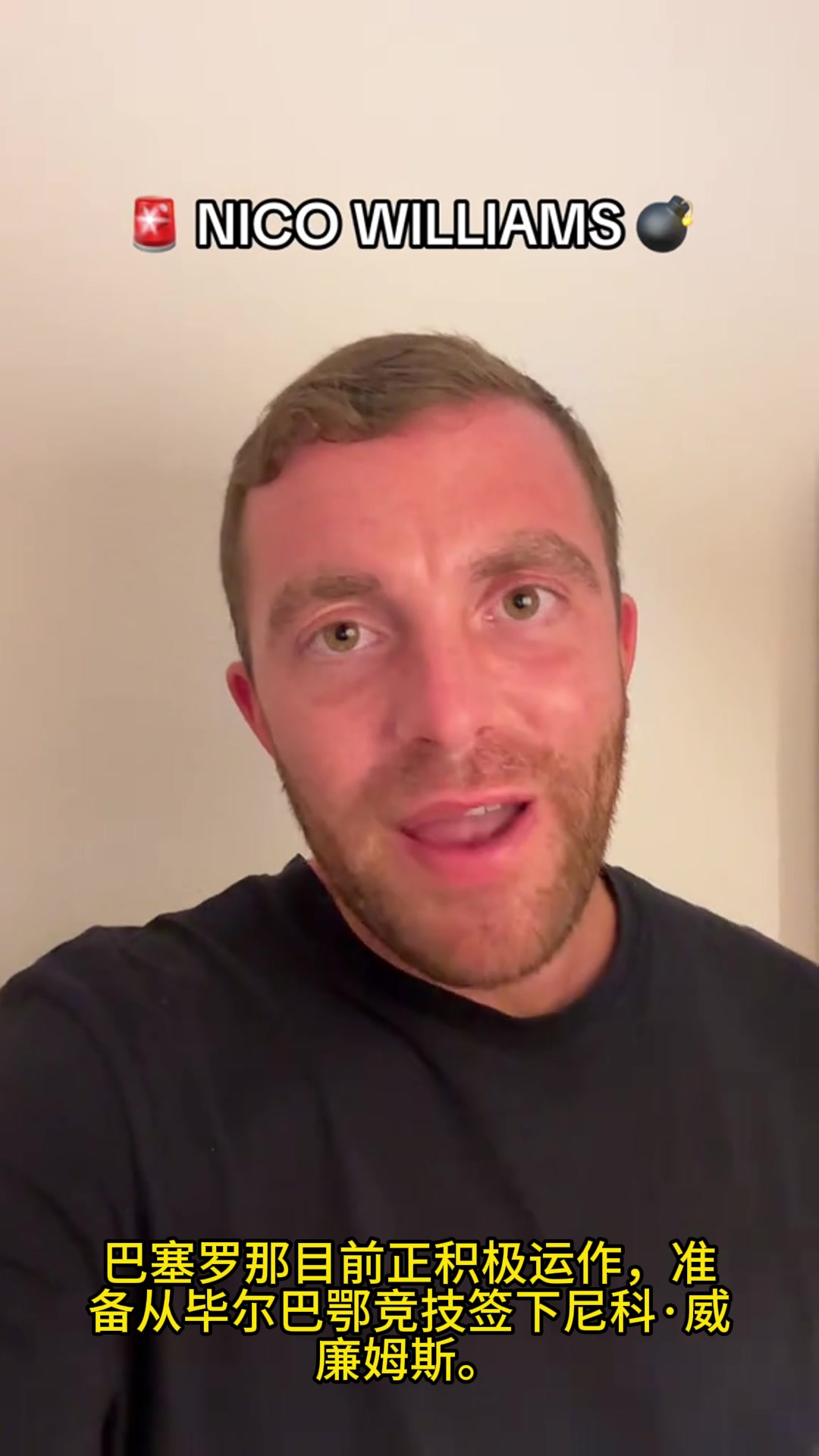 羅馬諾確認(rèn)尼科非巴薩不去巴薩積極運(yùn)作但前提是財政允許