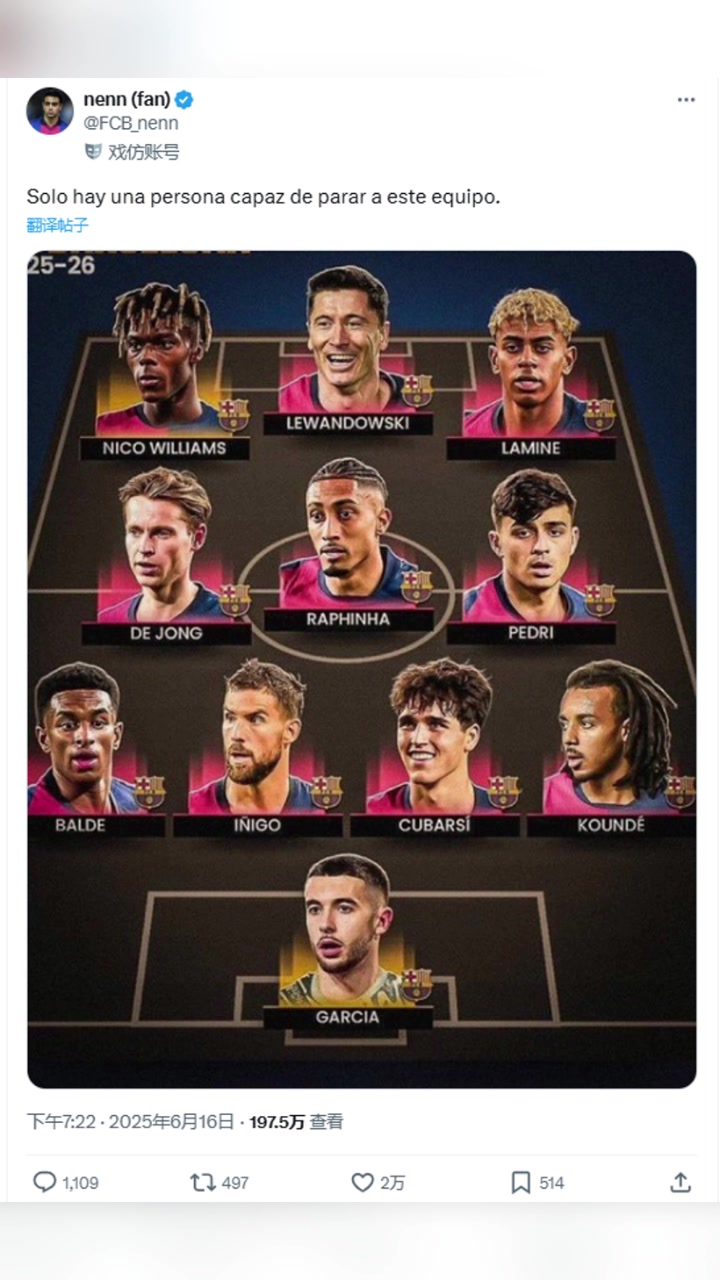 巴薩球迷新賽季的巴薩陣容誰(shuí)能阻擋