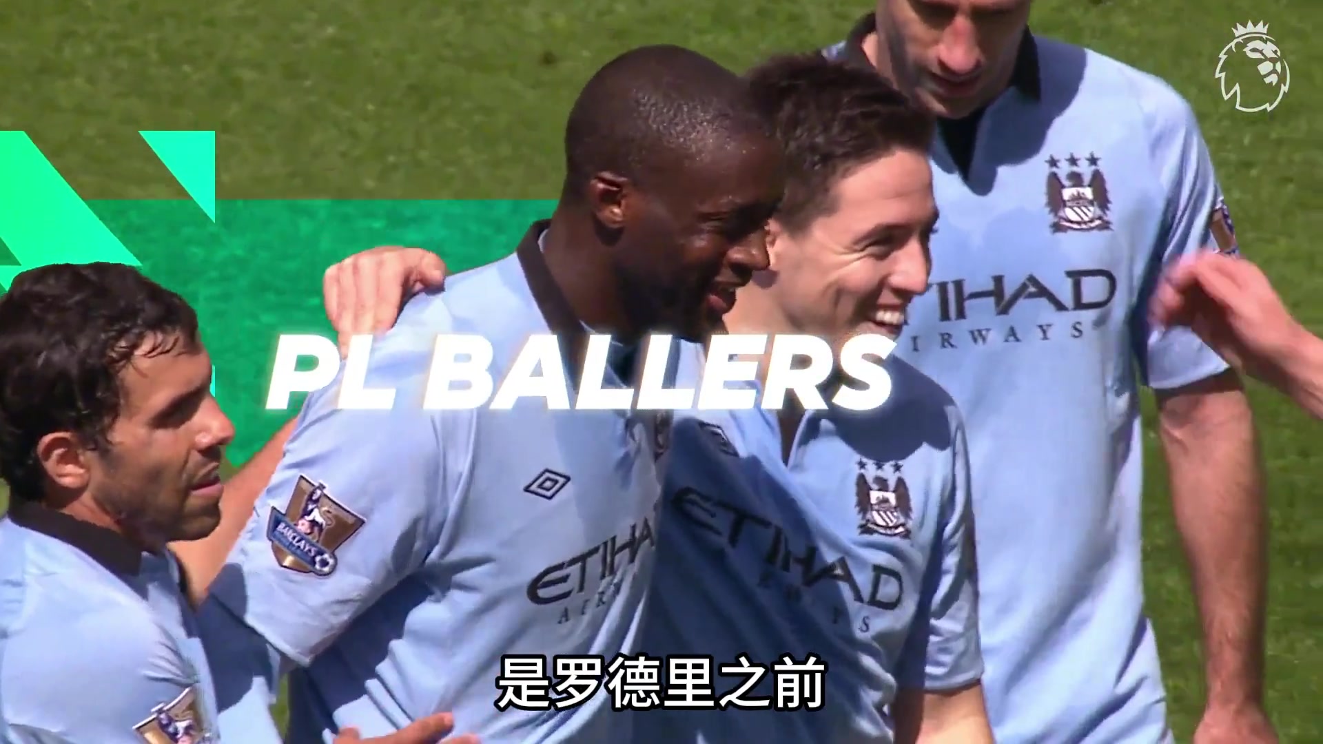 13/14賽季的亞亞圖雷有多猛曼城最全能中場(chǎng)