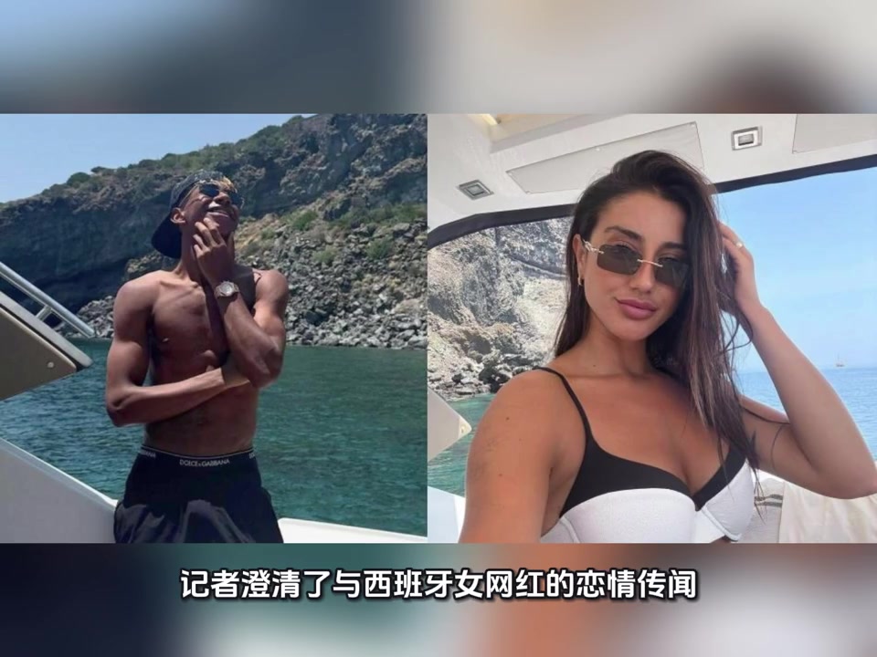 沒關(guān)系亞馬爾辟謠與大13歲女網(wǎng)紅的戀情傳聞