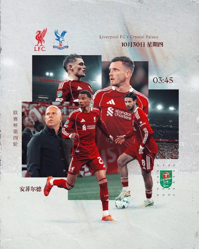 聯(lián)賽杯，你希望是什么打開(kāi)方式？