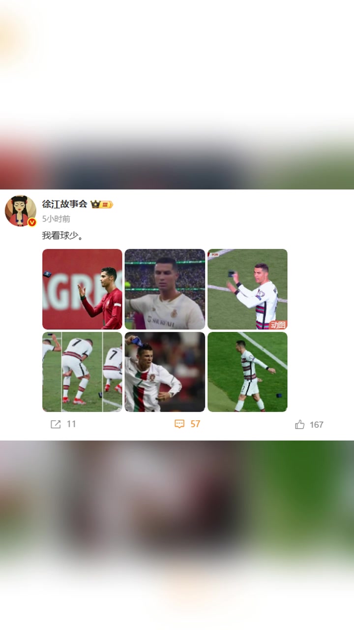 C羅也扔過隊長袖標(biāo)博主我看球少