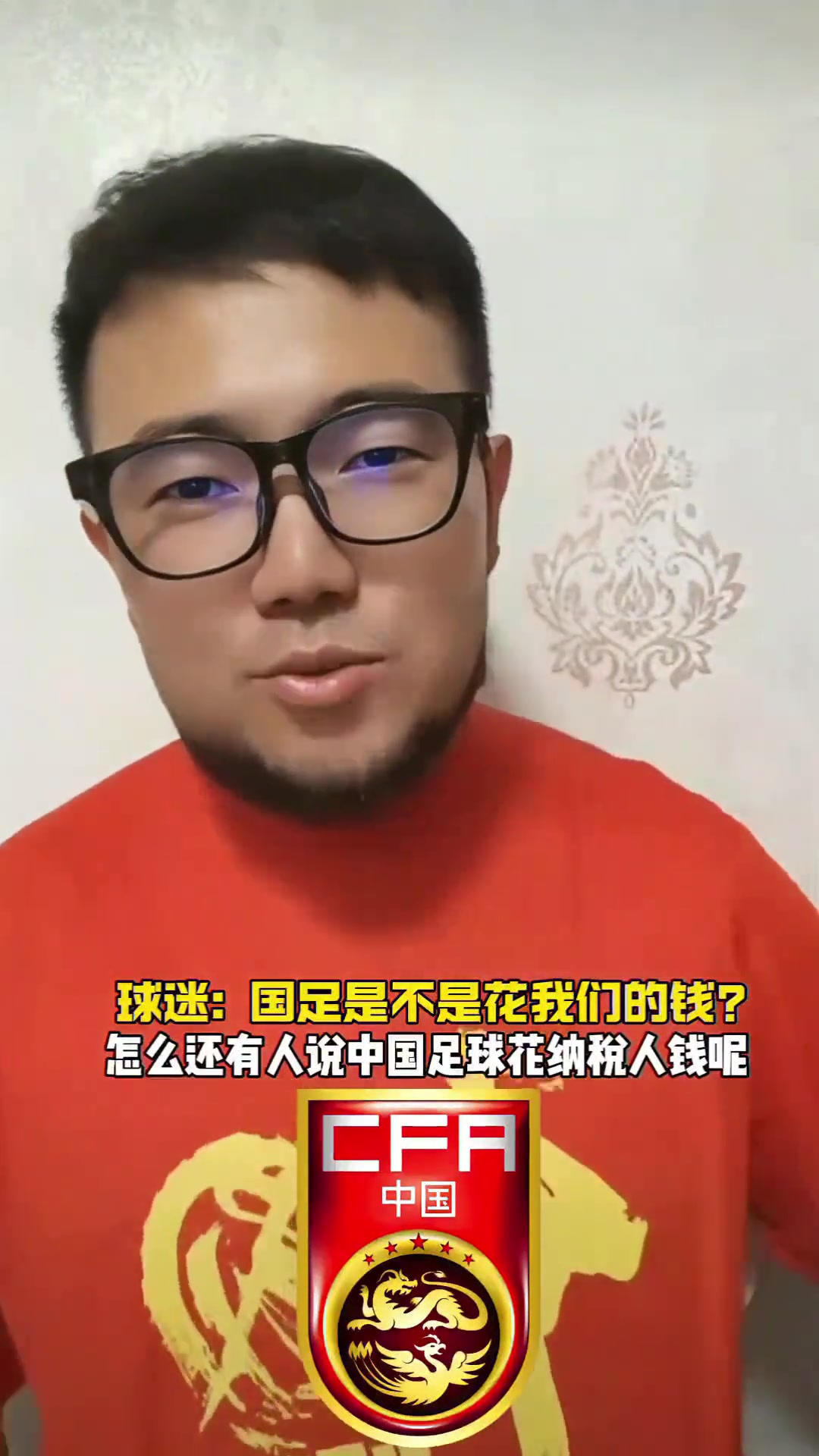球迷質疑國足到底是花誰的錢潘偉力集訓一天也就千八百塊