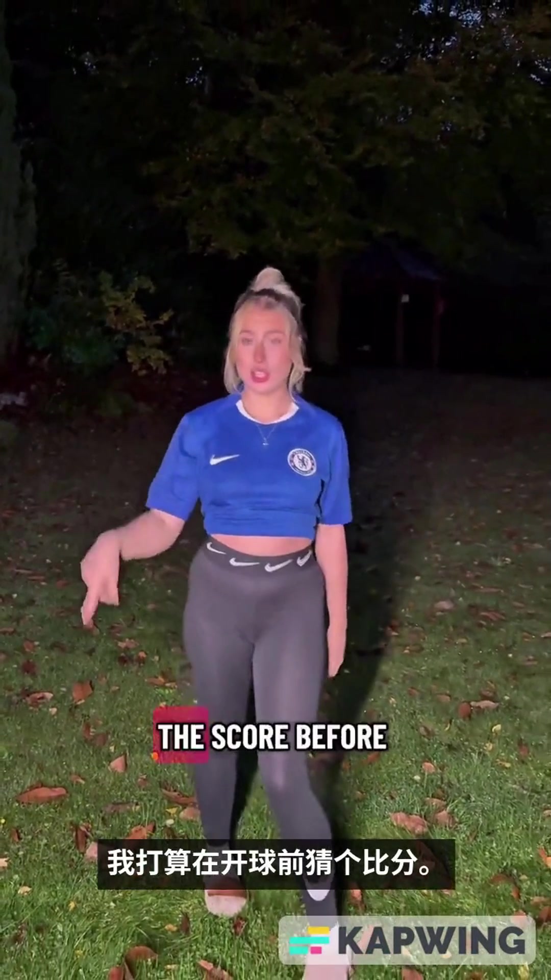 切爾西成人女星球迷嘲諷熱刺球員明天準備把XX撐大