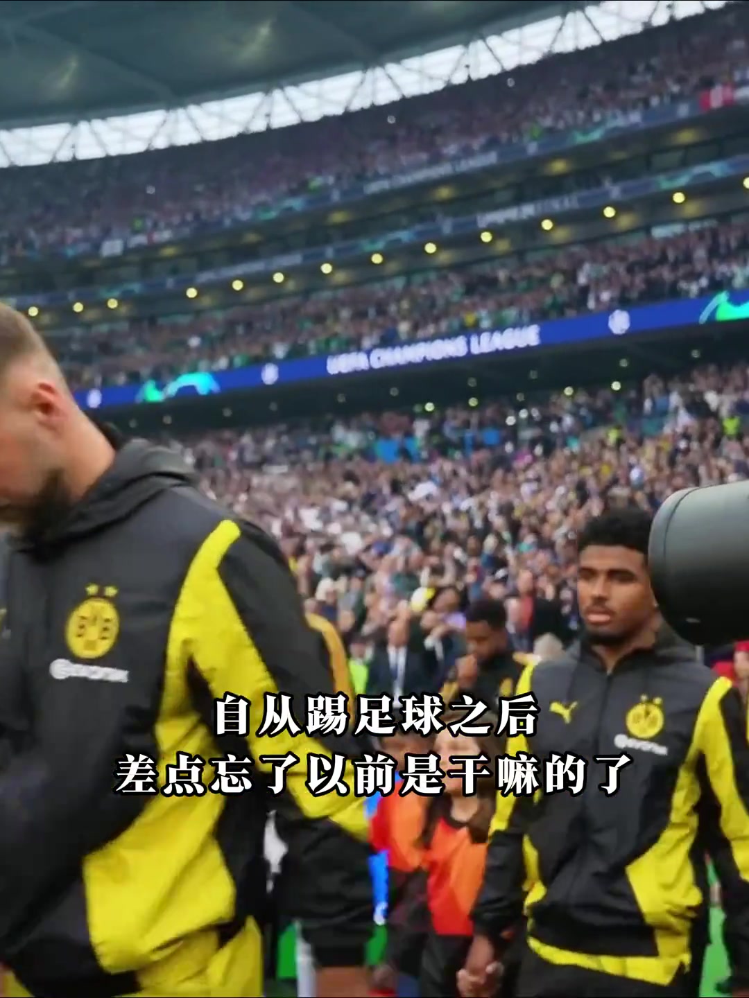 羅伊斯自從踢了球后我都忘了自己還會開挖掘機(jī)了