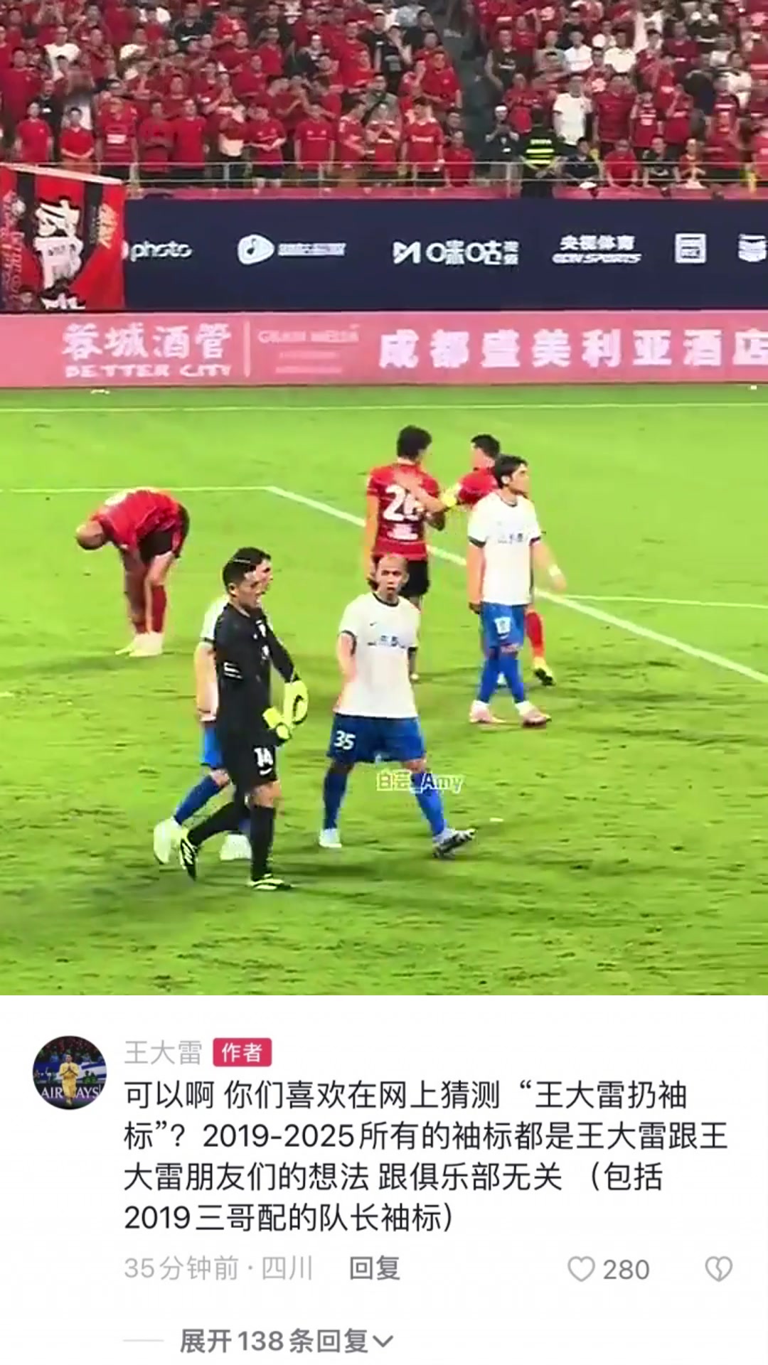 說啥呢王大雷你們喜歡猜這幾年隊長袖標都是我和朋友的想法