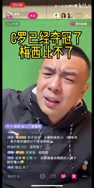 前國(guó)腳徐亮梅西拿什么跟C羅比人家拿了好幾個(gè)世界杯冠軍了